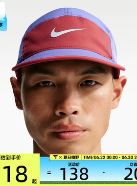 NIKE耐克男女U NK DF FLY CAP U CB P运动休闲帽子FB5624-570