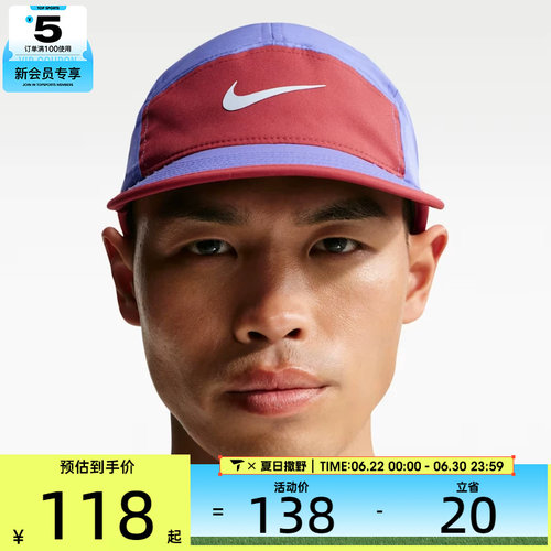 NIKE耐克男女U NK DF FLY CAP U CB P运动休闲帽子FB5624-570