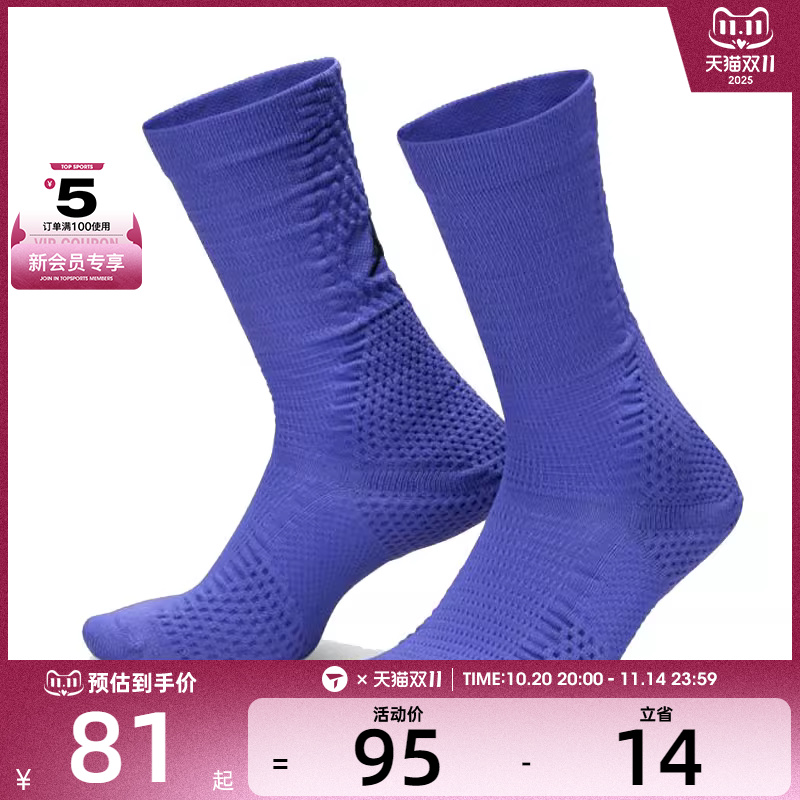NIKE耐克男女U J UNICORN CRW 1PR -160休闲袜子FZ3393-500