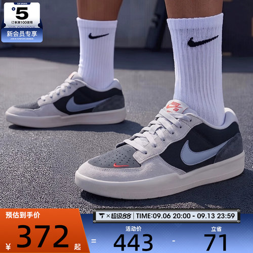 滔搏丨NIKE耐克男子SB FORCE 58低帮复古运动休闲鞋DV5477-013