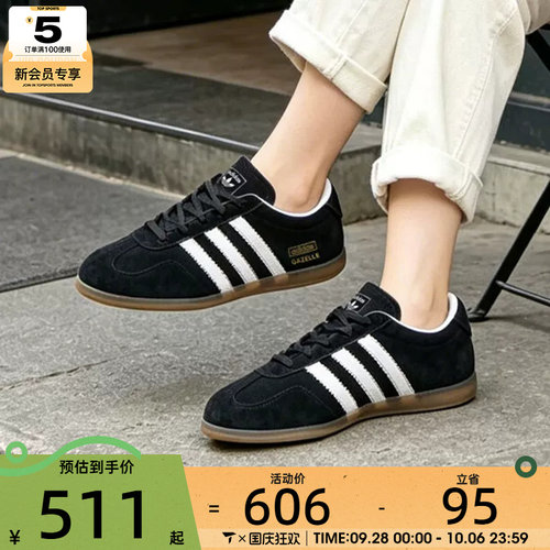 adidas阿迪达斯三叶草男女GAZELLE经典薄底运动板鞋德训鞋JR8886