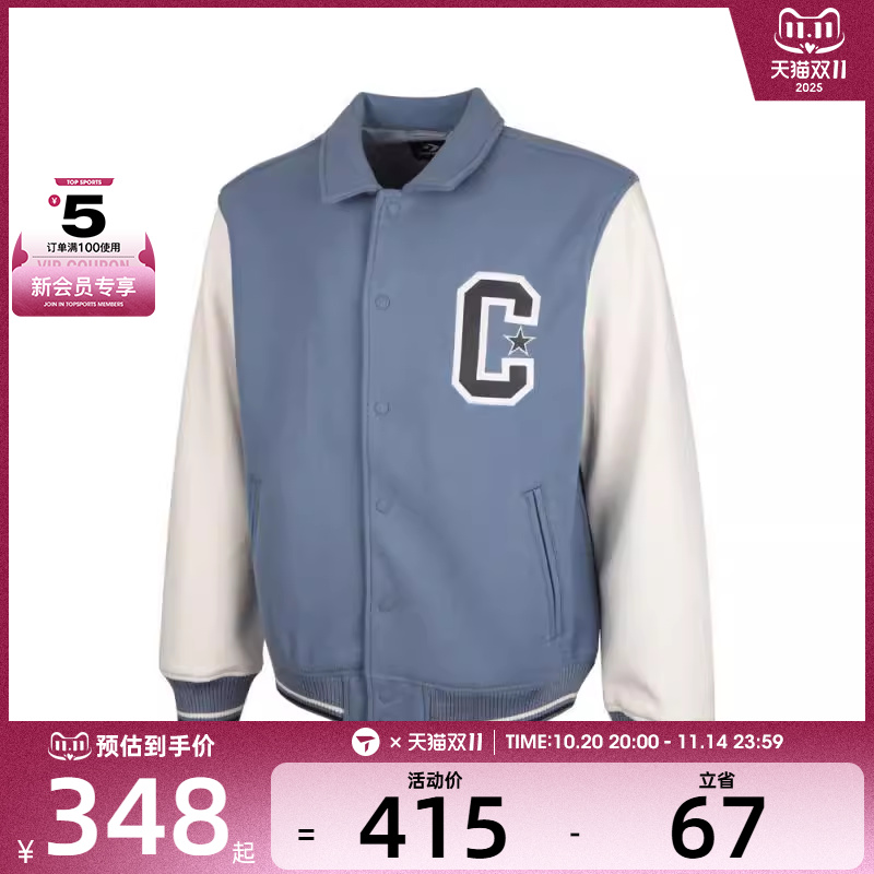 converse匡威男子运动健身夹克外套10028007-A02