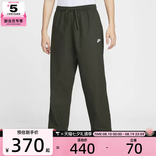 NIKE耐克男子运动休闲梭织直筒长裤IF0735-356