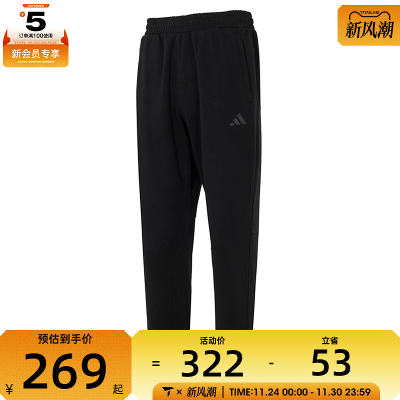 adidas阿迪达斯男子MH LW KNPNT运动休闲长裤KB9131