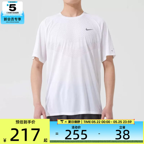 NIKE耐克男子DFADV STRIDE SS TOP运动健身圆领短袖T恤HV5204-100