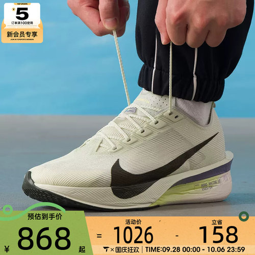 NIKE耐克男子VAPORFLY 4时尚舒适运动健身训练跑步鞋HF6414-004