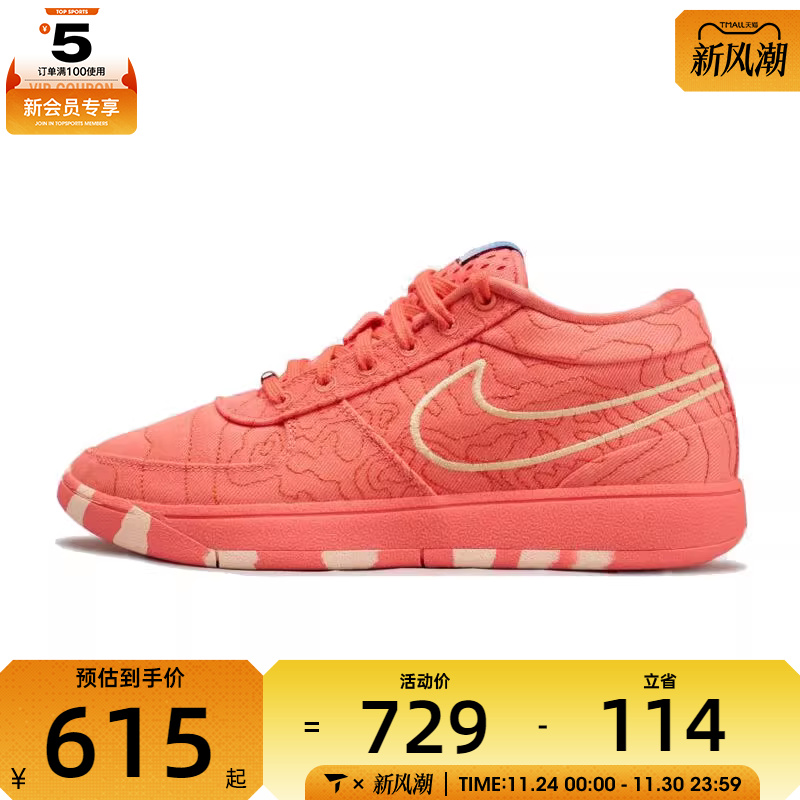 NIKE耐克男子BOOK 1 TEXT EP运动训练篮球鞋IB8053-800