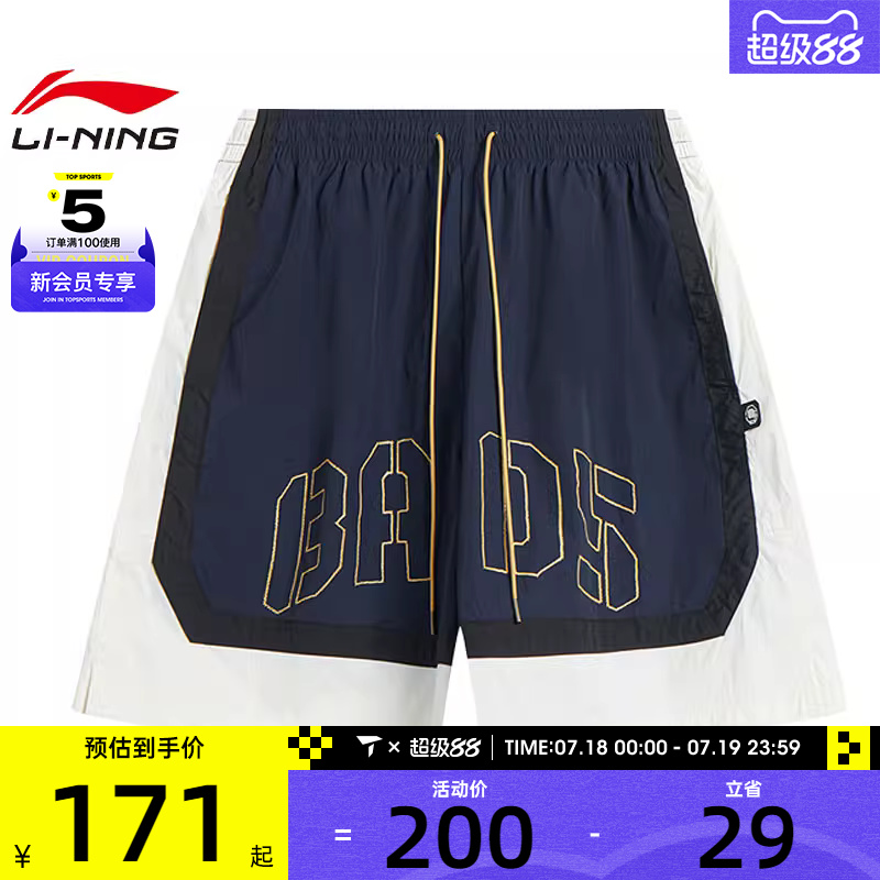 LI-NING李宁男子运动休闲短裤AKSV035-4