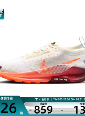 NIKE耐克女子PEGASUS TRAIL 5 GTX运动训练跑步鞋FQ0912-104