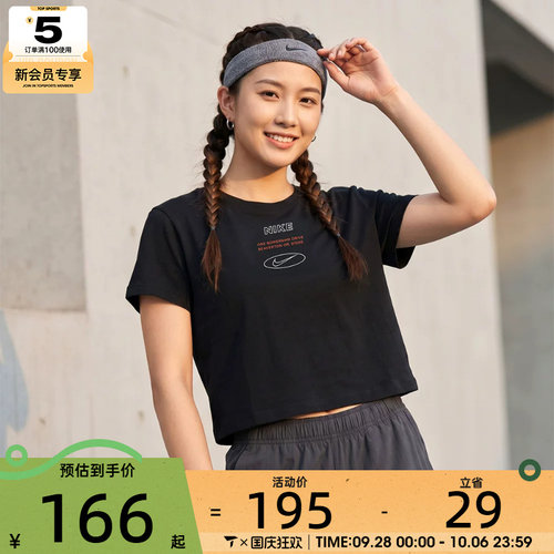 NIKE耐克女子运动休闲短袖T恤IH8507-010