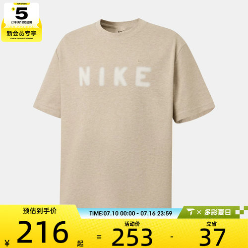 NIKE耐克男子运动休闲短袖T恤IV2642-223