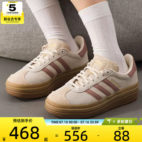 adidas阿迪达斯三叶草男女GAZELLE BOLD经典低帮德训鞋板鞋JS3893