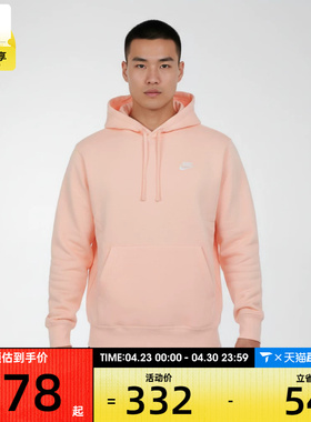 NIKE耐克男子运动休闲套头衫卫衣BV2655-664