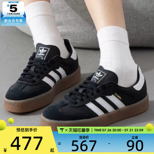 adidas 阿迪达斯三叶草女子SAMBAE低帮经典百搭运动板鞋JI1350