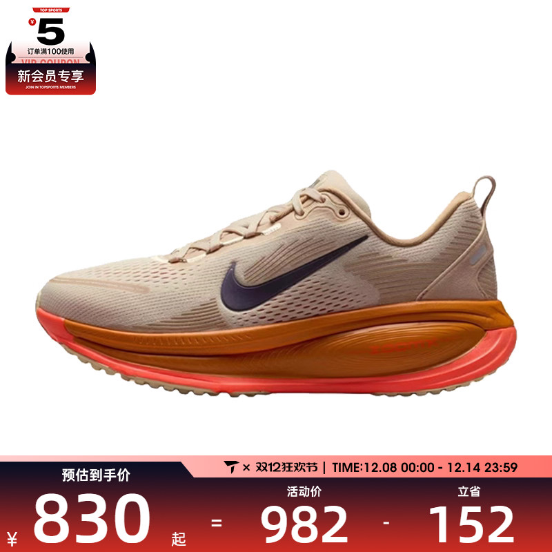 NIKE耐克女子W NIKE VOMERO 18运动训练跑步鞋IM6702-258