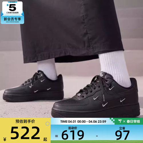 NIKE耐克女子AF1 '07空军一号四勾复古运动鞋板鞋HQ1180-001