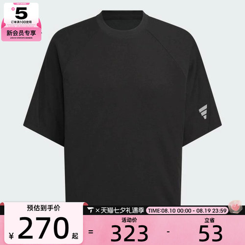adidas阿迪达斯男子FUSTL M TEE SS4运动休闲短袖T恤KH1473