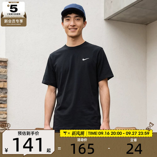 休闲短袖T恤nike耐克男子