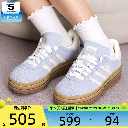 adidas阿迪达斯三叶草男女GAZELLE BOLD厚底板鞋运动休闲鞋IH4210