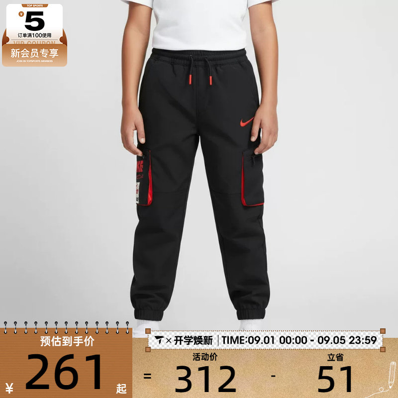 NIKE耐克男小童运动休闲梭织收口卫裤长裤NY2612156PS-001