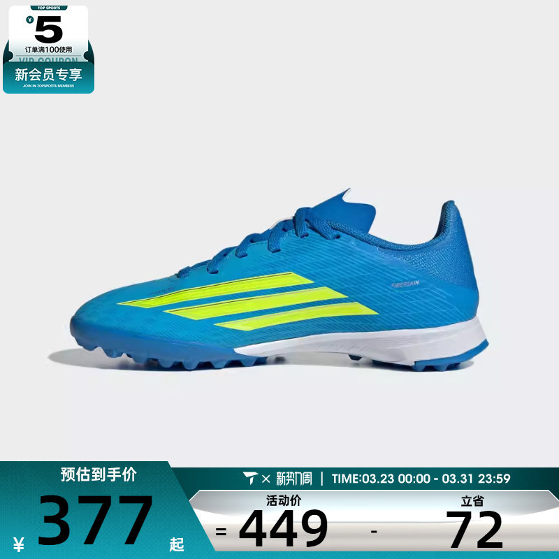 adidas阿迪达斯大童F50 LEAGUE TF J运动训练足球鞋JR9017