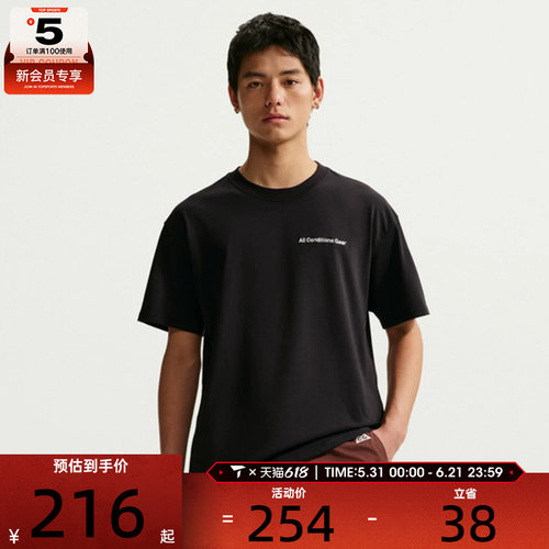 NIKE耐克男子潮流百搭舒适运动休闲短袖T恤IR6986-010