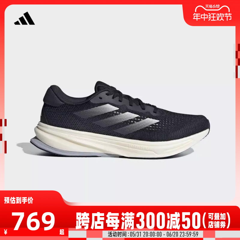 adidas阿迪达斯2024男子SUPERNOVA RISE M跑步鞋IG5844