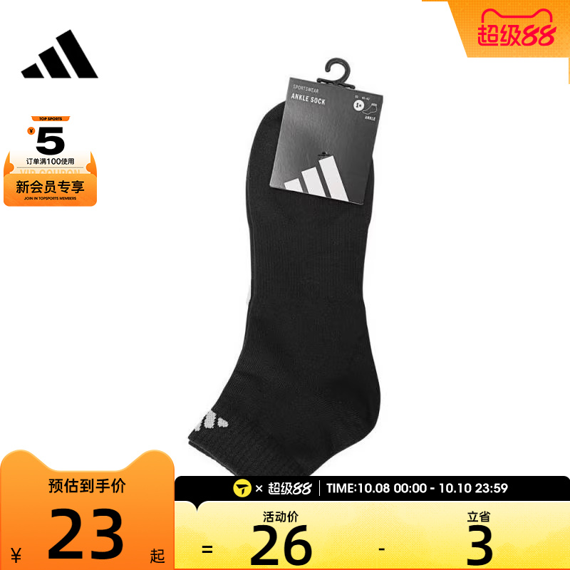 adidas阿迪达斯中性H ANKLE SOCK 1P休闲袜子KC5702