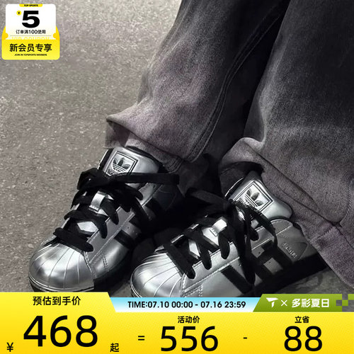 adidas阿迪达斯三叶草男女贝壳头SUPERSTAR II运动休闲板鞋KI9988