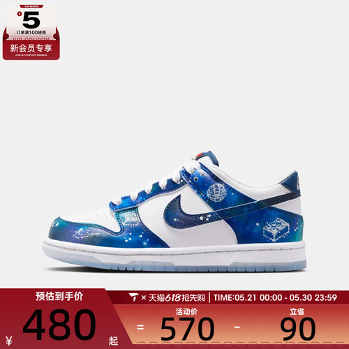 乐高联名丨NIKE耐克大童DUNK X LEGO G (GS)运动休闲鞋IM1448-100