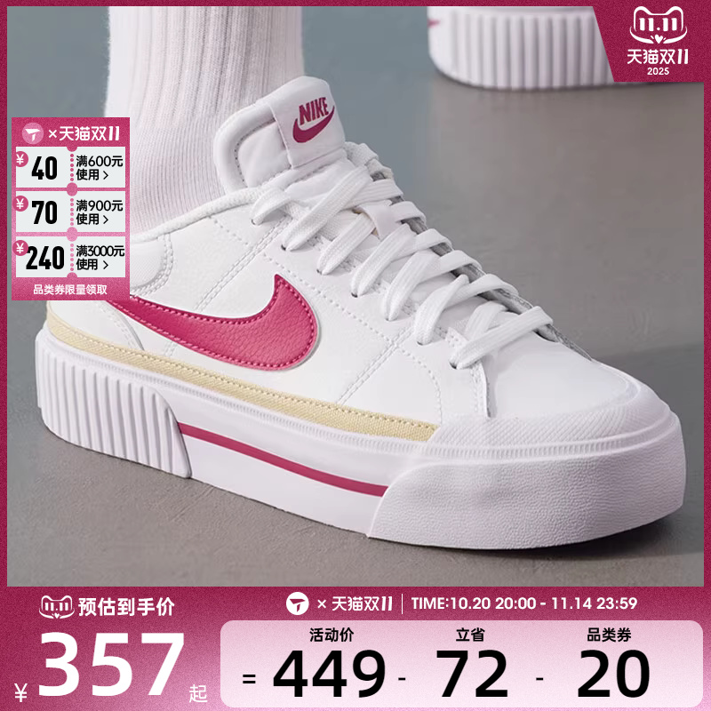 NIKE耐克女子COURT LEGACY潮流厚底板鞋运动休闲鞋DM7590-112