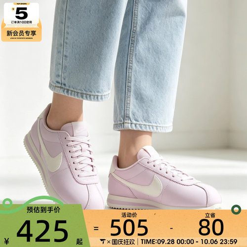 滔搏丨NIKE耐克女子CORTEZ低帮复古百搭运动休闲鞋DN1791-500