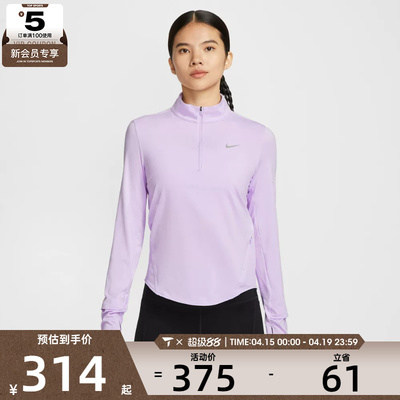 NIKE耐克女子跑步运动训练健身半拉链针织立领长袖T恤HQ0500-511