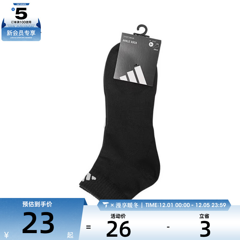 adidas阿迪达斯中性H ANKLE SOCK 1P休闲袜子KC5702