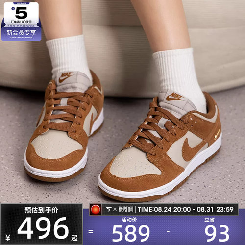 滔搏丨NIKE耐克女子DUNK平底板鞋低帮休闲运动鞋IO4244-200