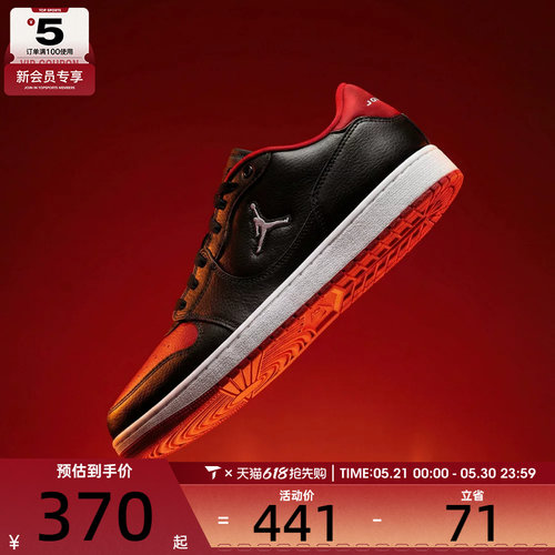 NIKE耐克男子JORDAN COURT CONNECT LOW运动休闲鞋IQ5698-003
