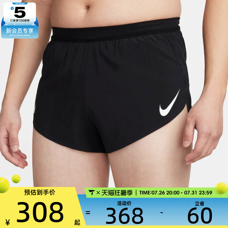 NIKE耐克男子跑步运动训练健身梭织短裤FN3350-010