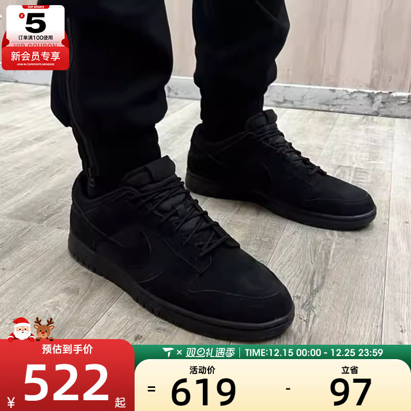 NIKE耐克男子DUNK RETRO SE黑色低帮复古运动鞋板鞋IB6651-001