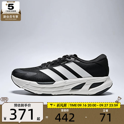 adidas阿迪达斯男女ADISTAR GUIDE运动训练跑步鞋KH6746