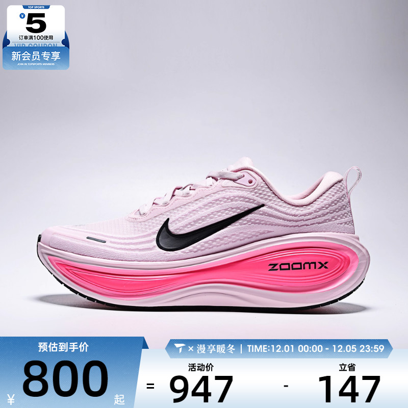 NIKE耐克男子VOMERO PLUS运动训练跑步鞋HV8150-602