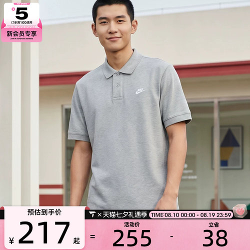 NIKE耐克男子AS M NK CLUB SS POLO PIQUE运动POLO衫FN3895-063