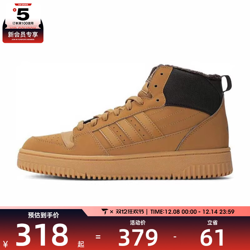 阿迪达斯中性BREAK START MID WINTERIZED运动训练篮球鞋IH5285