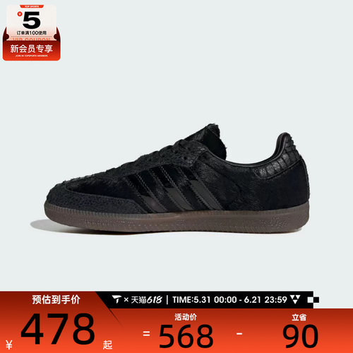 adidas阿迪达斯三叶草男女SAMBA OG WORI运动休闲鞋IH9149