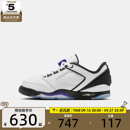 滔搏丨NIKE耐克大童JORDAN SIXTY PLUS LOW (GS)运动鞋IO1866-104