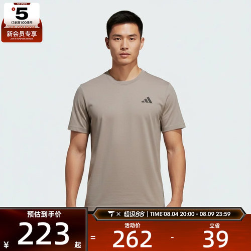 adidas阿迪达斯男子TH COOL SS TEE运动休闲短袖T恤KB5161