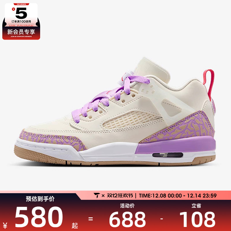 NIKE耐克大童JORDAN SPIZIKE运动训练篮球鞋HJ7824-106