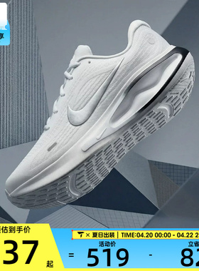 NIKE耐克男子JOURNEY RUN缓震运动训练公路跑步鞋FN0228-122