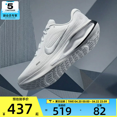 NIKE耐克男子JOURNEY RUN缓震运动训练公路跑步鞋FN0228-122