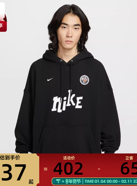 NIKE耐克男子运动休闲宽松连帽套头衫卫衣IM9356-010