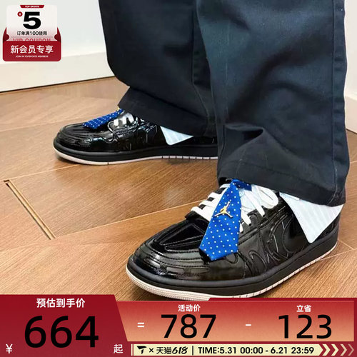 NIKE耐克女子AIR JORDAN 1 MM V3潮流休闲板鞋篮球鞋IR7554-001